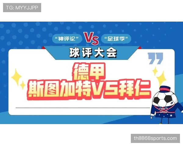 斯图加特主场迎战拜仁,能否延续德甲争冠悬念 斯图加特主场迎战拜仁,能否延续德甲争冠悬念